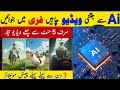 ai se video kaise banaye | ai video kaise banaye | Ai story video kaise banaye | Ai shots video