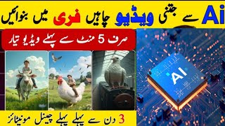ai se video kaise banaye | ai video kaise banaye | Ai story video kaise banaye | Ai shots video