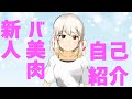 【自己紹介】鐘鳴らずと申します!【バ美肉おじさん】