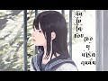 [ซับไทย Thai Sub + Romanji] Narumiya - 可愛いあの子が気にゐらない Kawaii Ano Ko ga Ki ni Iranai