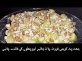 Easy and quick creamy fruit chat recipe and the benefits of fruits by ideas with saima