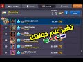 8 Ball Pool كيف تغيير علم دولتك في لعبه واربح400 كاش 