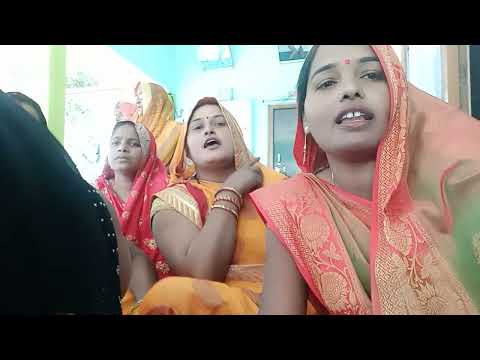 बहुत ही प्यारा गारी गीत एक बार आप लोग जरूर सुनिए अच्छा लगे तो लाइक शेयर सब्सक्राइब कीजिए👍🙏