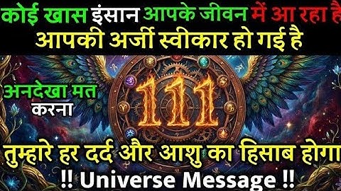 ✨तुम्हे उससे प्यार करवाया गया है | Universe Message | Universe Message Today | Universe Signs