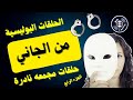 سلسلة الحلقات البولسيه من الجاني مجمع حلقات الجزء الرابع سلسلة الحلقات البولسيه من الجاني مجمع حلقات الجزء الرابع