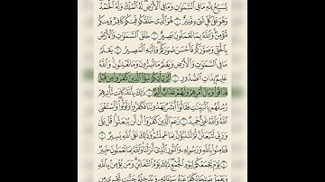 سورة التغابن من آيه 5 إلى آيه 8 القارئ مشاري بن راشد العفاسي