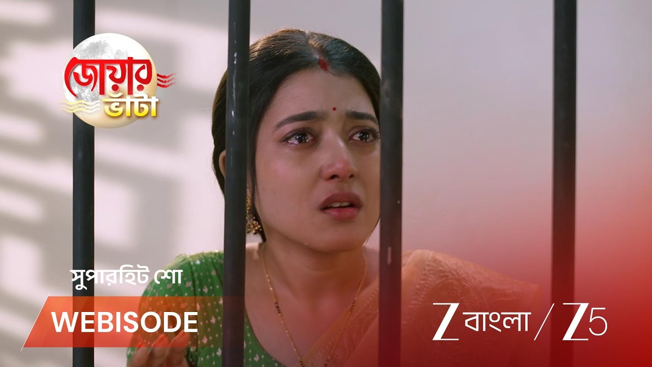 JOWAR BHANTA | ঋষি কি পারবে উজির প্রশ্নের মানে বুঝতে?