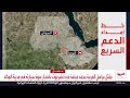 مصادر العربية: حميدتي يقيد تحركات قادة "الدعم السريع" بسبب الانشقاقات