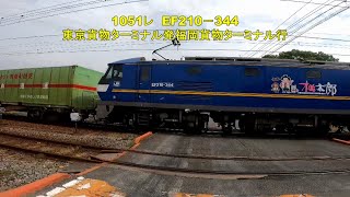 東洋紡前踏切を通過する2082レ 5057レ 1051レ 5055レ 77レ