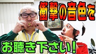 【驚愕】パインアメの社長のアメ笛がヤバすぎた
