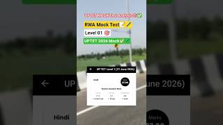 UPTET MOCK TEST ANALYSIS🔥✅ #viral #rwa #rwamocktest #shorts #ytshorts #viralshorts #uptet2026 #uptet