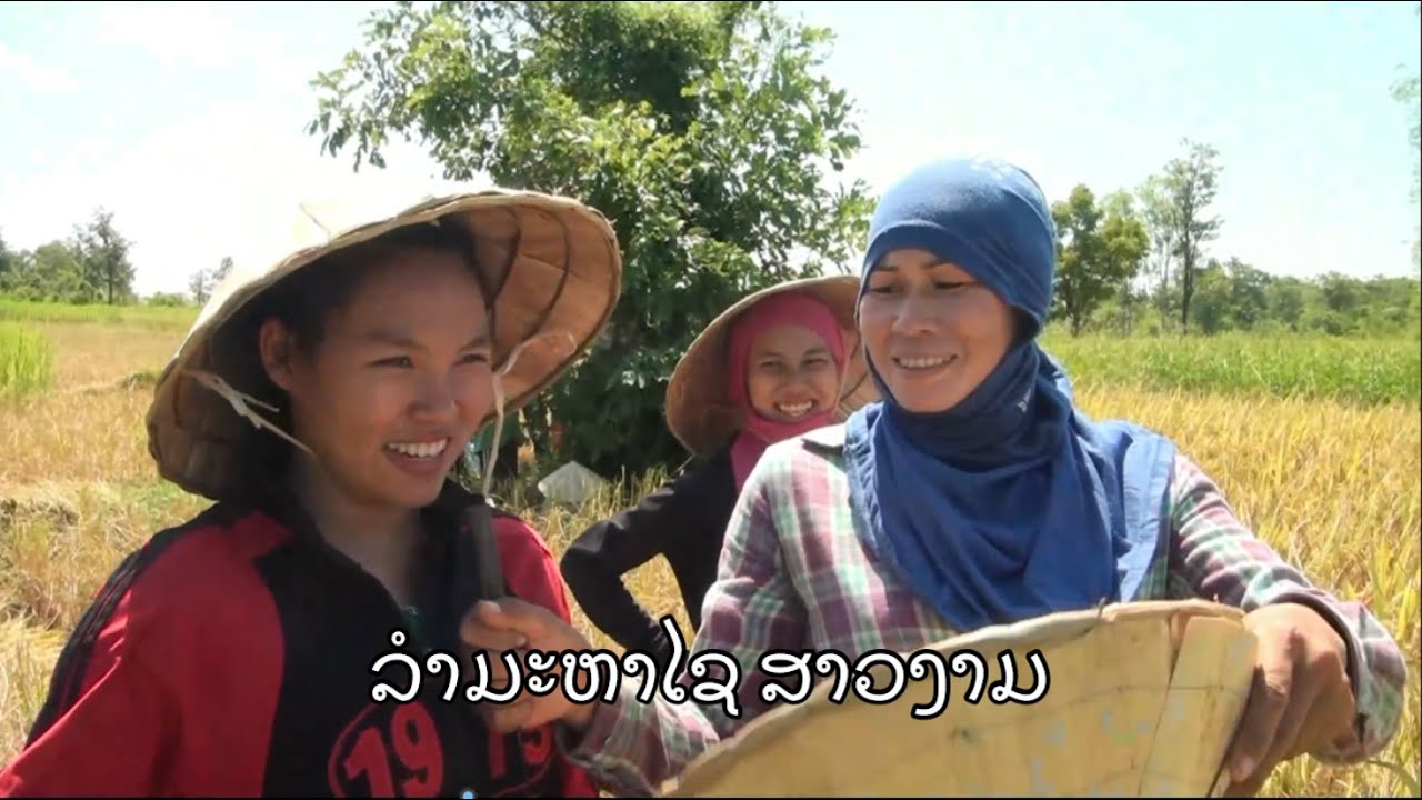 Lum Mahaxay ລຳມະຫາໄຊ