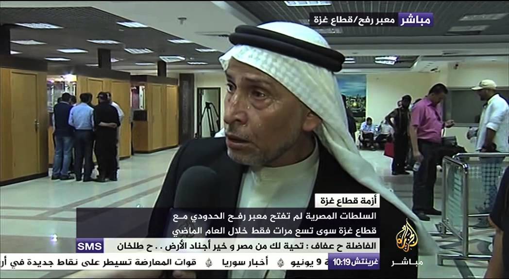 السلطات المصرية تفتح معبر رفح الحدودي مع قطاع غزة