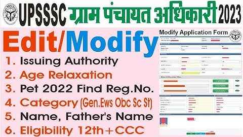 UPSSSC Gram Panchayat Adhikari Edit Modify Online Application form ko kaise karen how to find upsssc
