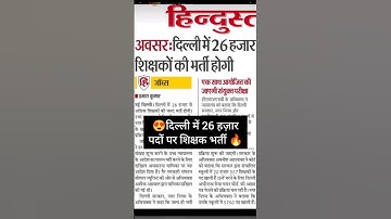 dsssb recruitment 2023 notification|dsssb vacancy 2023 form fill up|dsssb new vacancy #dsssb#shorts