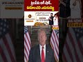 ట్రంప్కు బిగ్ షాక్.. ఊహించని ఎదురుదెబ్బ#trump #america #breakingnews #h1bvisa #rajnewstelugu