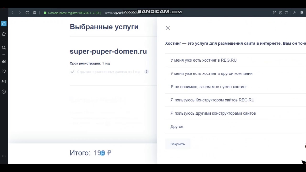 Генератор рандомных доменов