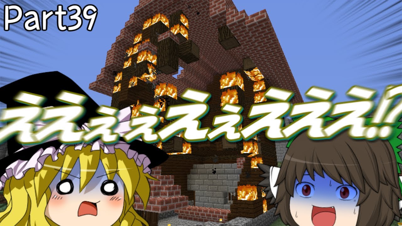 マインクラフト ゲリラと村と人形戦術記 その３９ ゆっくり実況 Minecraft Summary マイクラ動画