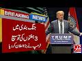Trump Announces 3-Week Ceasefire | Breaking News | 92NewsHD