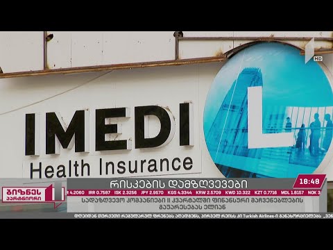 სადაზღვევო სექტორი მეორე კვარტალში ფინანსური მაჩვენებლების გაუარესებას პროგნოზირებს