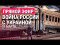 Война в Украине. День 36: бои в Мариуполе, обстрелы Харькова