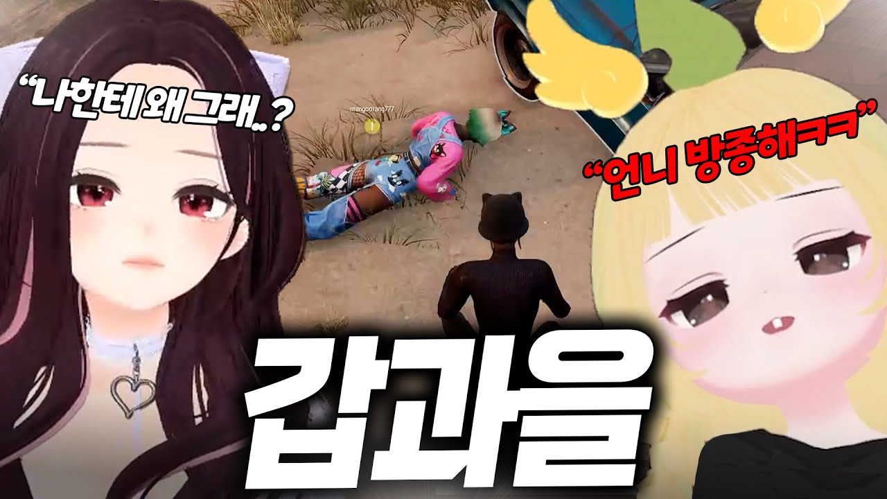 망구야 언니가 미안해