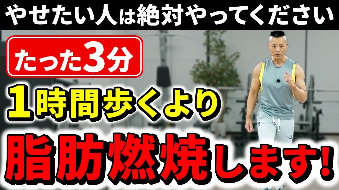 外出不要！驚くほど痩せる有酸素運動