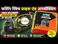 Hero Splendor Passion Pro handlebar switch passing switch hero splendor + #trending