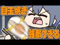 シンプルな卵料理に手も足も出ない小柳ロウ【手描き】【にじさんじ】【小柳ロウ】