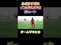 【何やってんのwww】全員おもろすぎ!! #Shorts