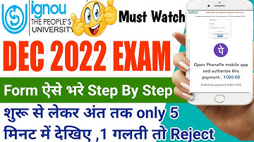 how to fill ignou exam form onlin | ignou december 2022 exam form fill up | ignou exam form | ignou