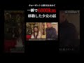 クローゼットに飲み込まれ6000km瞬間移動した少女がヤバい #都市伝説