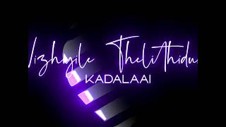 Vazhiyile Idhayathin Nizhalaaineelgindraai Naan Ooiya