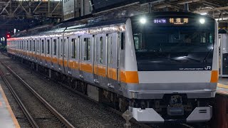 2026/8/1 9947M 臨時普通相模湖行き E233系0番代ﾄﾀ青667編成 高尾駅発車