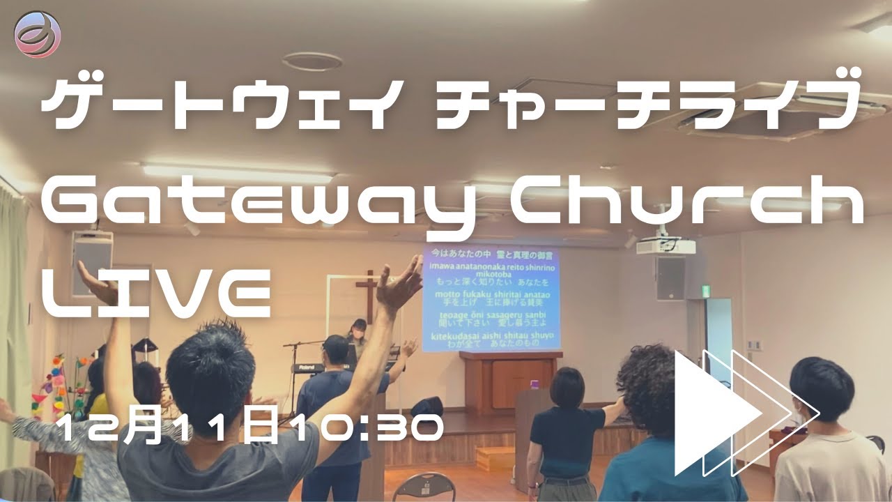 ゲートウェイチャーチライブ Gateway Church LIVE 11122022 YouTube