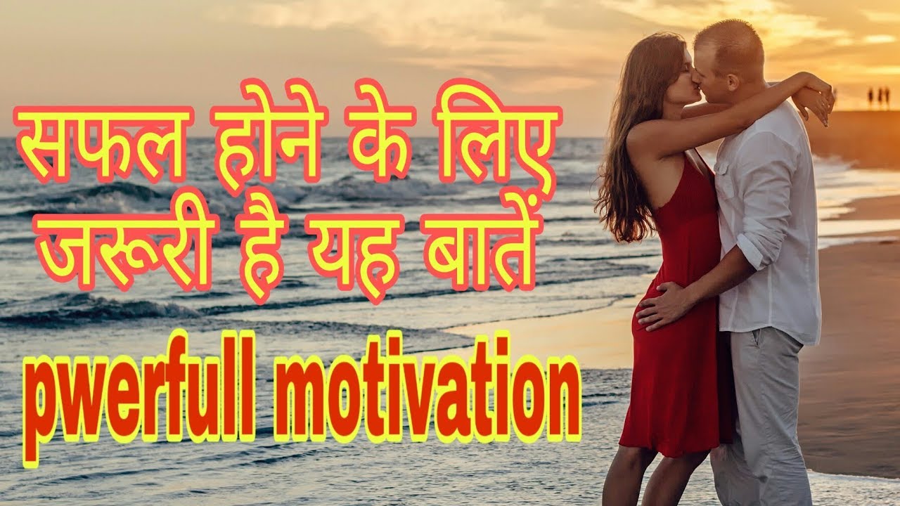 Best power motivational inspiration motivational Quotes अच्छे विचार by