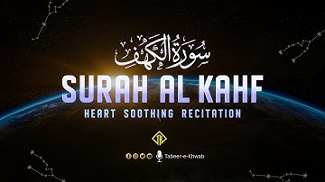 Surah Al Kahf سورة الكهف | Calming Surah | THIS VOICE WILL TOUCH YOUR SOUL | Tabeer-e-Khwab