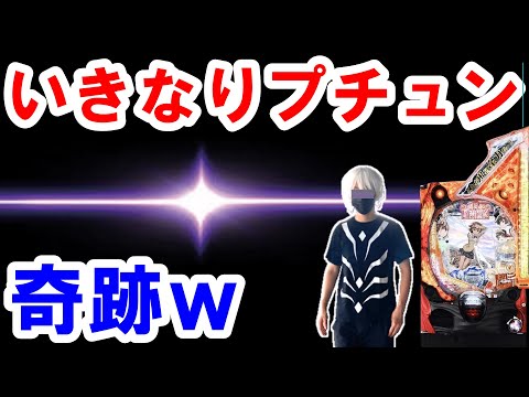 ついにキタァw【レールガン パチンコ】【とある科学の超電磁砲】【ひでぴのパチンコ】