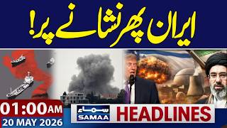 Iran US War Live | Iran is on target again! | 1 AM News Headlines | Samaa TV