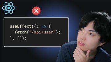React初心者が間違うuseEffectの使い方【useSWRを利用】