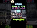 必見!立花孝志、過去一ノリノリな【ぶっ壊すコール!】