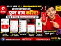 Airtel Hello Tune Kaise Set Kare 2026 🔥 | Free Mein Caller Tune Set Kare