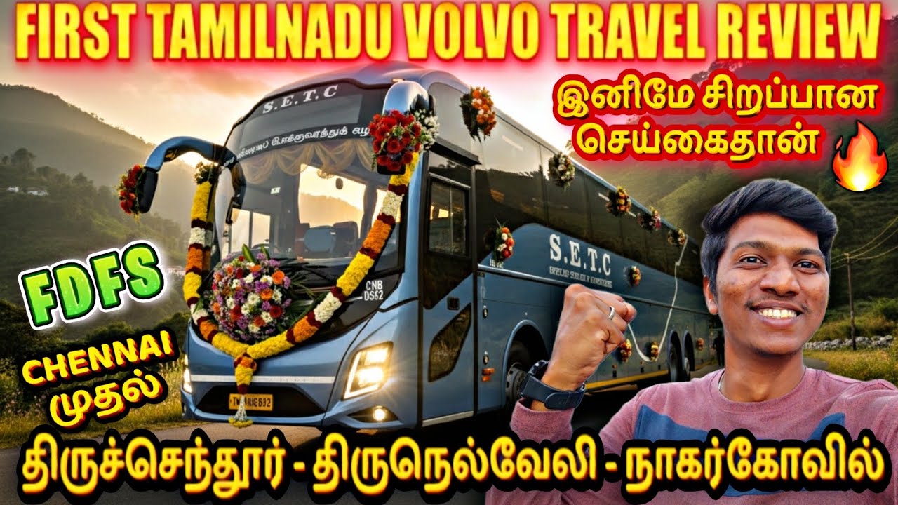 🔥SETC-யின் சிறப்பான சம்பவங்கள் இனிமேதான்!!! BRAND NEW SETC VOLVO CHENNAI to NAGERCOIL TRAVEL REVIEW💥