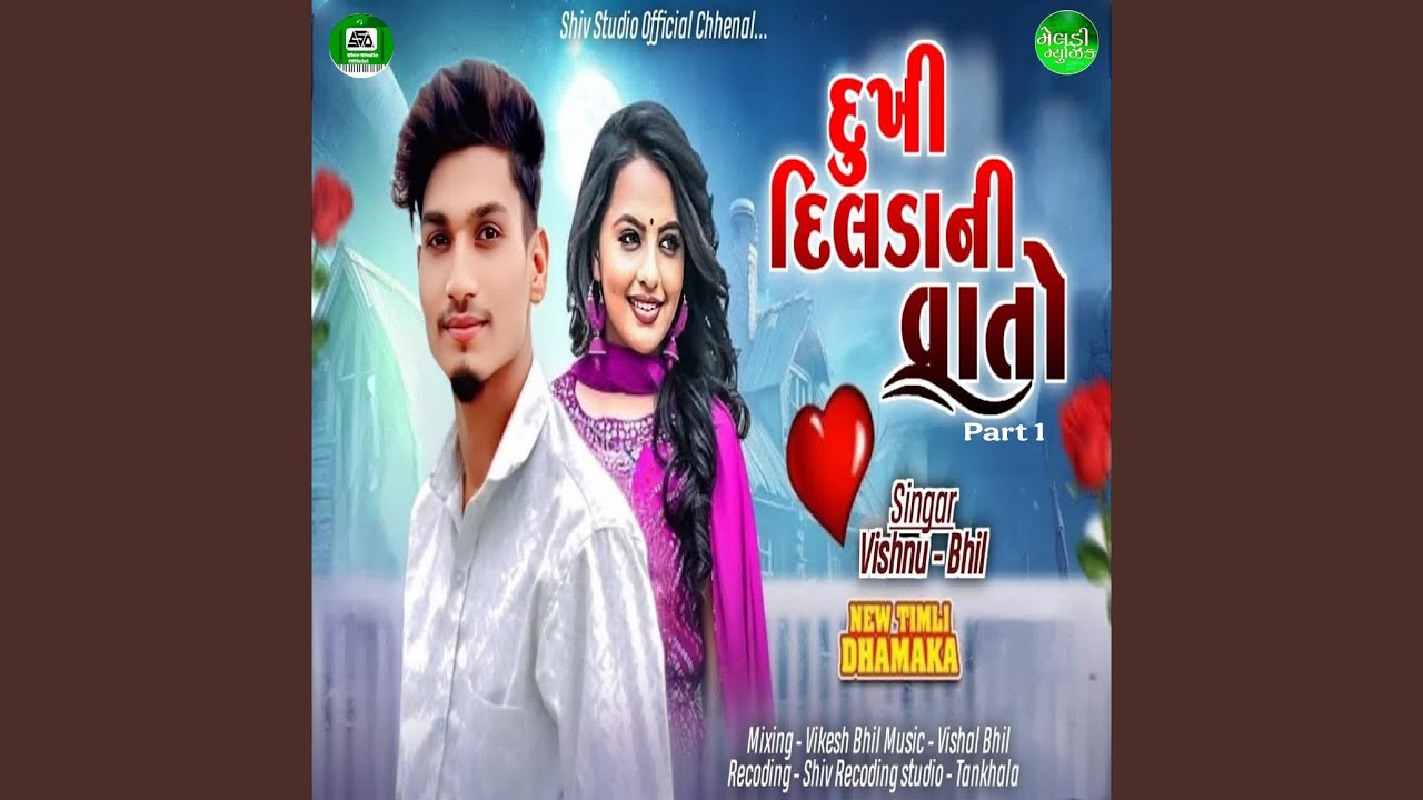 Dukhi Dilda Ni Vato Part 1