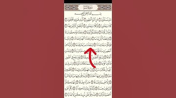 #فؤاد أحمد#الحبشي#سورة# النبأ# بي# صوت# جميلة# #ورائعة #جدا #