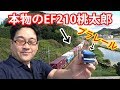 プラレールと並走?前編 貨物列車や電車を見に鉄道スポットにいってプラレールと並走して遊んでみたよ