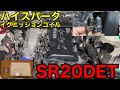 【アッキー S15】 ハイスパークイグニッションコイル