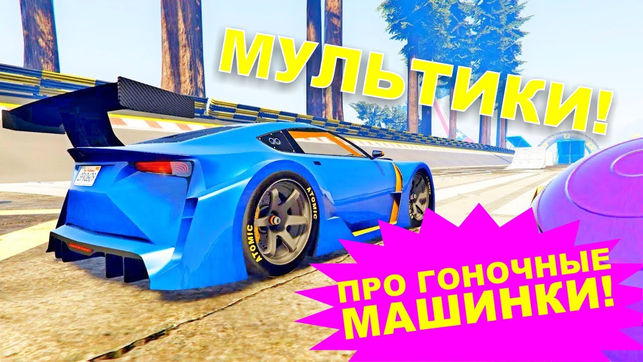 Фильмы про гоночные машины