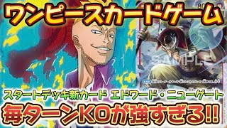 【対戦】赤紫ローVS赤青マルコ【ワンピースカードゲーム】【二つの伝説】 screenshot 5