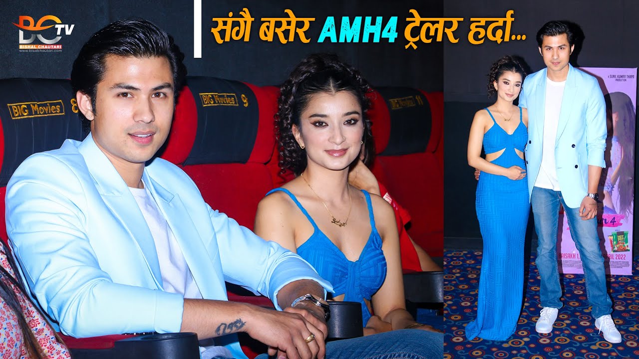 A Mero Hajur 4 Trailer Launch Full Event | अनमोलको ड्रेस सुहानाले मिलाउदा Anmol Kc | Suhana Thapa